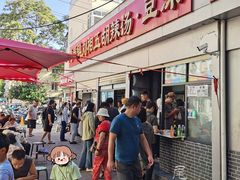 -逍遥镇刘相五胡辣汤豆沫馆(康复中街店)