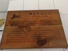 -群众牛肉小点(蚵仔煎)