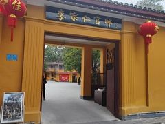 -李宗仁官邸