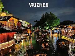 -乌镇东栅景区