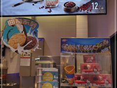 -DQ·蛋糕·冰淇淋(城南嘉园店)