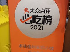 -椰小调.儋州米烂(名门店)