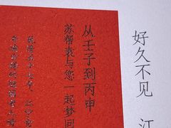 -苏帮袁Sue Cuisine(南开大悦城店)