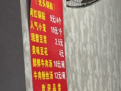 -锅贴大王南翔小笼(临沂二村店)