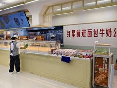 -红星前进面包牛奶公司(君太店)