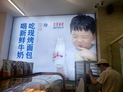 -红星前进面包牛奶公司(五道口购物中心店)