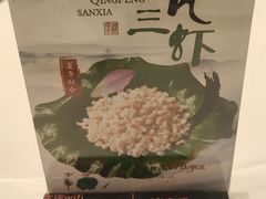 菜单-得月楼·省级非遗·传统苏帮菜(观前店)