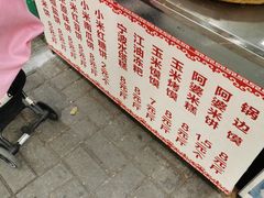 -小米粑粑(玉锦苑店)