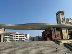 -厦门市演武小学