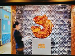 -阿五黄河大鲤鱼(英协路店)