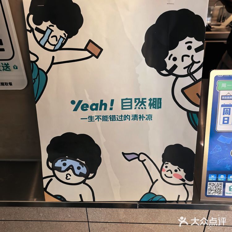 每年回三亚都要吃的清补凉