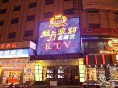 -魅力派对量贩式KTV(新塘店)