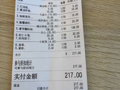 账单-朱洪元苏式面馆(绿宝广场店)
