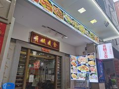 门面-贞姨美食·老字号海鲜大排档