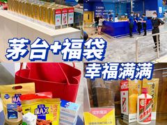 -盒马X会员店(王府井奥莱UP TOWN店)