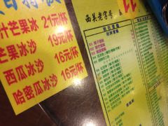 -顺记冰室(宝华路店)