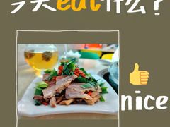 -墨脱石锅椰子鸡•香草鸭•东山羊(大东海店)