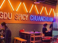 -钢管厂五区小郡肝串串香火锅(人民广场店)