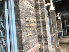 -三联韬奋书店(宽窄巷子店)