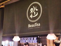 门面-BeauTea水仙(coco park店)