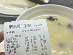 -劈柴院锅贴(沈阳路店)