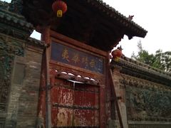-韩城古城