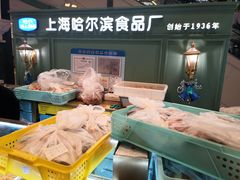 -上海哈尔滨食品厂(汇联商厦店)