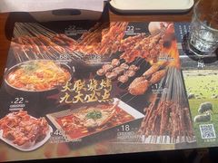 -火联烧烤(学院路创始店)
