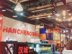 -汉城烧烤(西稍门劳动路店)