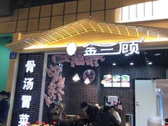 -东林广场(地铁站)