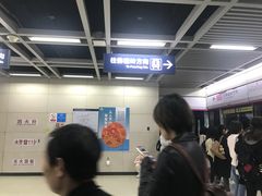-螃蟹岬(地铁站)