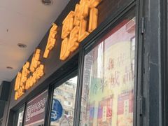门面-国际饭店·帆声西饼屋(黄河路店)
