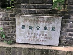 -邓愈墓