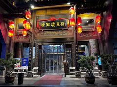 -陈麻婆豆腐总店