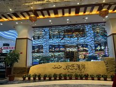 -欢乐海岸美食联盟