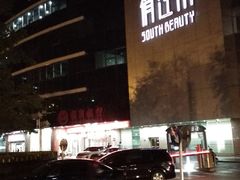 -招商银行·北京首体科技金融支行