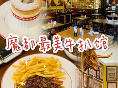 -Entrecôte 法国牛扒馆(保利·时光里店)