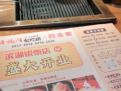 -千寻烧肉(政务区店)