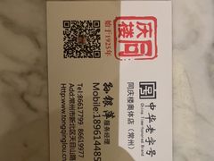 -同庆楼(奥体中心店)