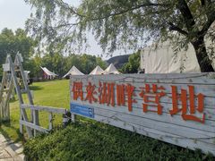 -宁波九龙湖开元度假村