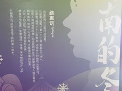 -老舍旧居