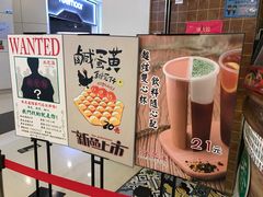 -美芝莲(领展购物广场中关村店)