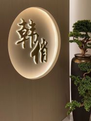 -HQ半永久纹绣纹眉