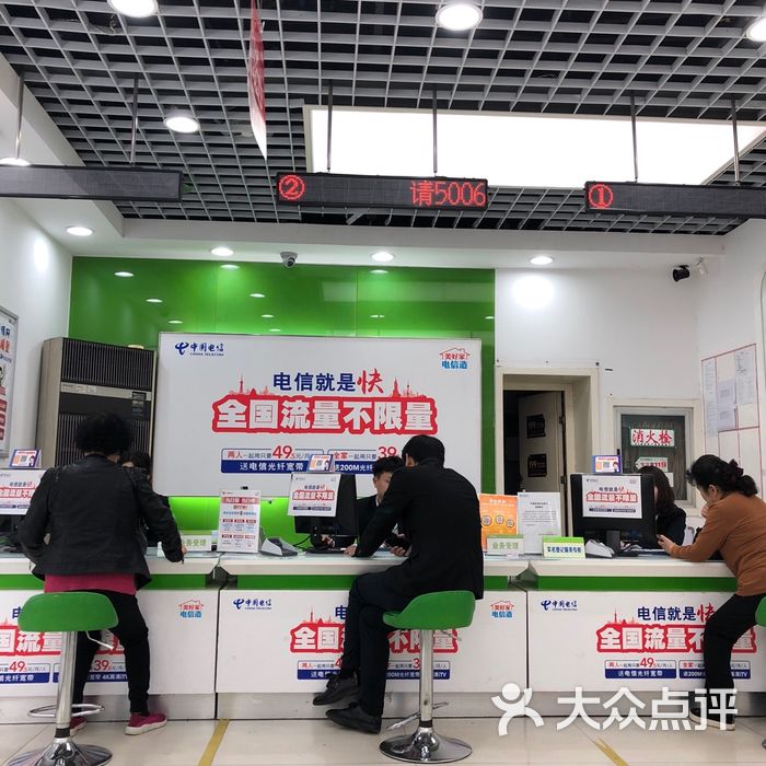 中国电信图片-北京电信营业厅-大众点评网
