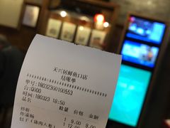 账单-天兴居(鲜鱼口街店)