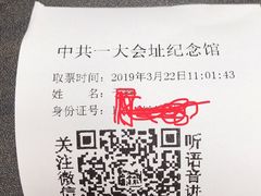 -中共一大纪念馆