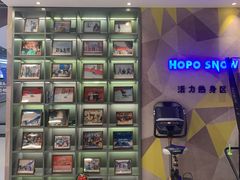 -Hopo Snow 城市滑雪空间(来福士广场购物中心店)