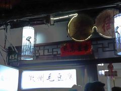 -老街西施豆腐坊(方浜中路店)