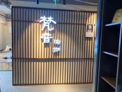 -FineYoga梵音瑜伽·普拉提