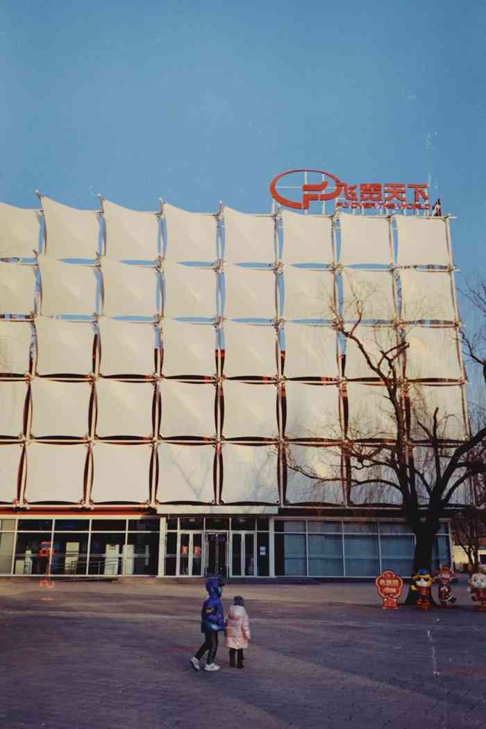 飞越中国沉浸式体验馆